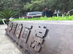 -中国艺术研究院油画院