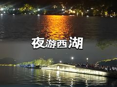 -西湖游船
