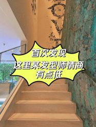 点击看大图 -意廊 Hair Salon