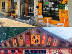 -云间粮仓