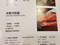 菜单-安吉涵田度假村·水榭居中餐厅