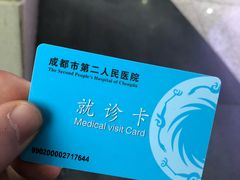 -成都市第二人民医院(庆云院区)