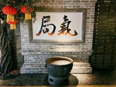 大堂-局气 烤鸭·北京菜(光华路店)