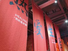 -山四砂锅(钟楼街店)