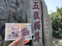 -泰山风景名胜区