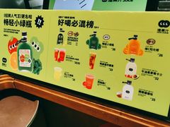 -混果汁(福田领展中心城店)