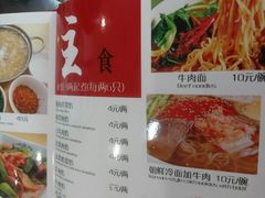 菜单-东北铁锅炖