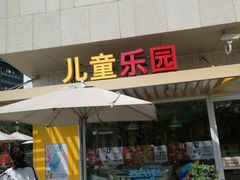 -麦当劳(塔园路店)
