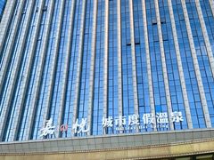 -嘉悦汗蒸时代(曙光路店)