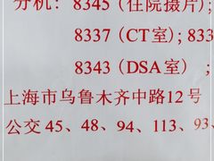 -复旦大学附属华山医院(浦东院区)