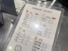 -唐沫茶兮(首山店)