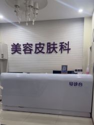 -美莱医疗美容医院