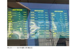 -知味观(湖滨店)