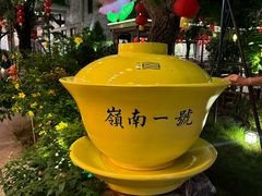 -顺德渔村·岭南一号