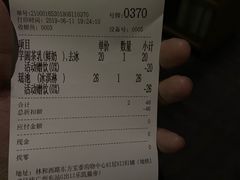 账单-茶理宜世(东方宝泰店)