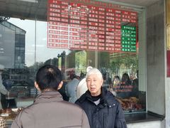 -陆稿荐观前街店
