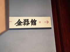 -上海观复博物馆