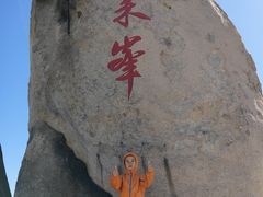 -北京凤凰岭