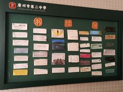 -广州市第二中学高中部(科学城校区)