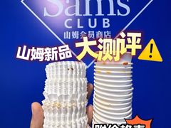 -山姆会员商店(亦庄创意生活广场店)