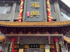 -耿福兴(凤凰美食街店)