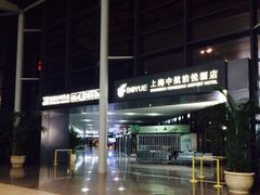 iphone_upload_pic-上海中航虹桥机场泊悦酒店