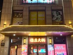 -首创奥特莱斯(昆山店)