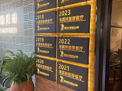 -漢舍中国菜馆(889广场店)