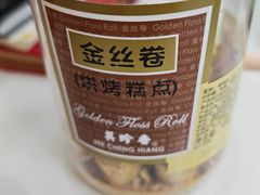 -美珍香(苏州中心商场店)