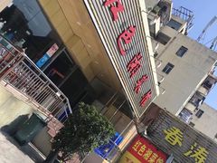 -红色湘菜馆(春风店)