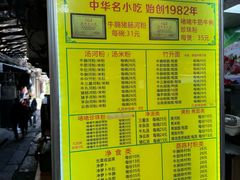 -珍珍小食店(西华路店)