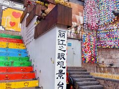 -丽江古城第一观景台