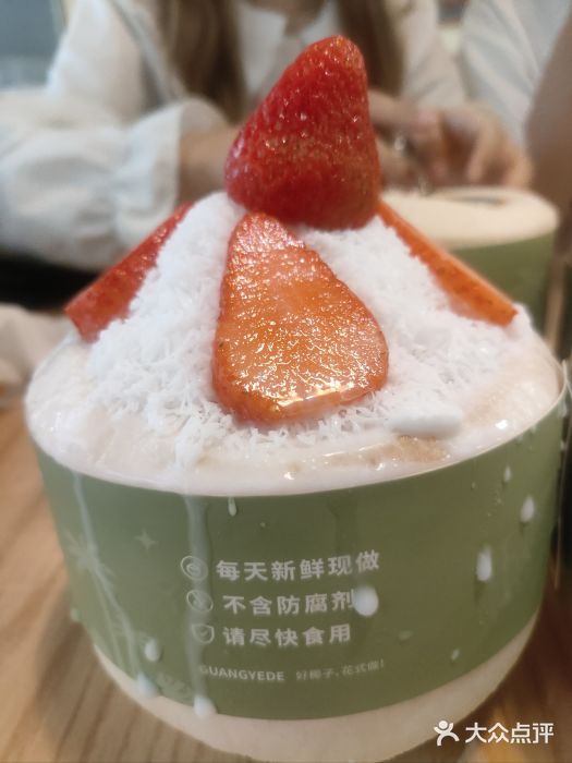 广德记·椰子冻手制甜品(福田总店)图片
