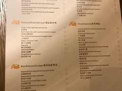 菜单-莲·中餐厅(成都首座万豪酒店)
