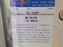 -糯米卷