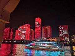-闽江夜游台江旅游码头
