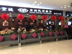 -东四民芳餐厅(世茂工三店)