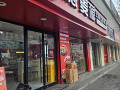 -沁麦源过桥米线(总店)