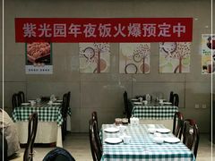 -紫光园(劲松店)