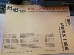 -刘姐啤酒鱼民族演艺餐厅(西街总店)