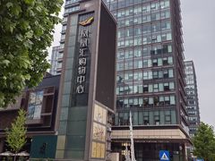 -凤凰汇购物中心