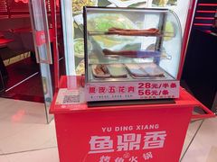 -鱼鼎香烤鱼火锅(华发商都店)