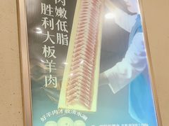 -阳坊胜利涮羊肉(阳坊老店)