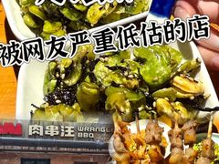 -肉串汪(月坛店)