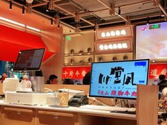 -川堂风·跷脚牛肉·乐山爆炒(宝山日月光店)