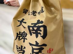 -南京大牌档(济南万象城店)