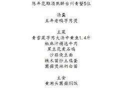 -荣府宴(南阳路店)