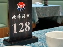 -北塘海鲜·天津菜(大光明桥旗舰店)