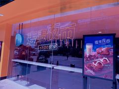 -麦当劳(宾水西道店)