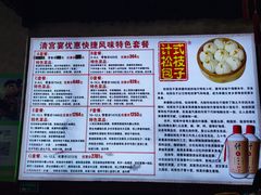 -清宫宴酒楼·计氏松枝包子